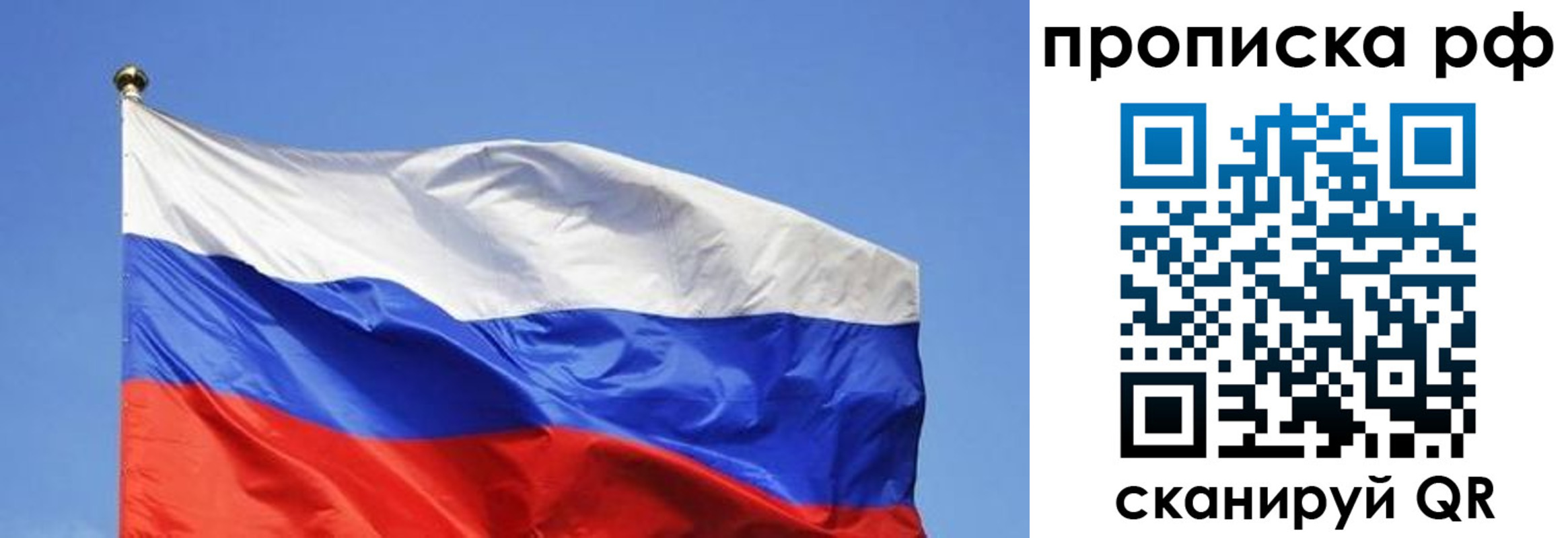 прописка штамп в Межгорье
