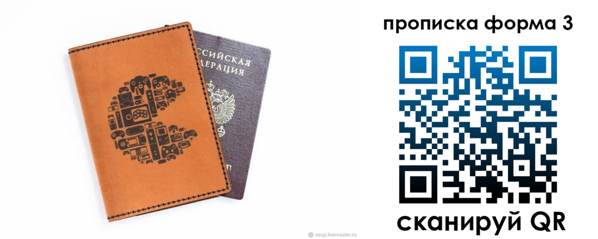 прописка для кредита в Межгорье