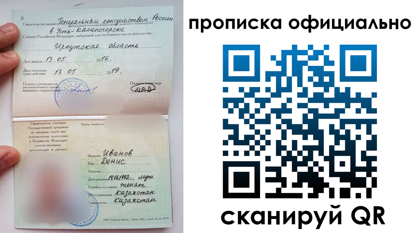 пропишу в квартире в Межгорье