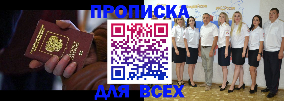 регистрация для школы в Межгорье