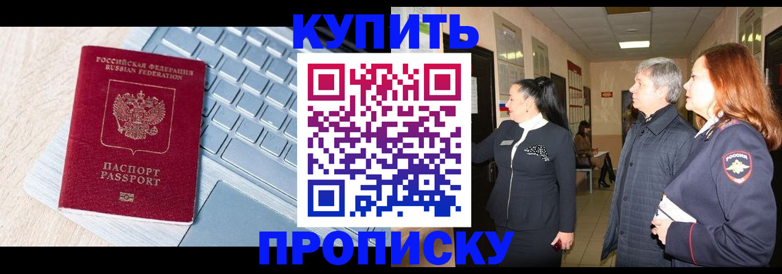 пропишу в квартире в Межгорье