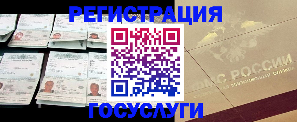 временная регистрация гарантия в Межгорье