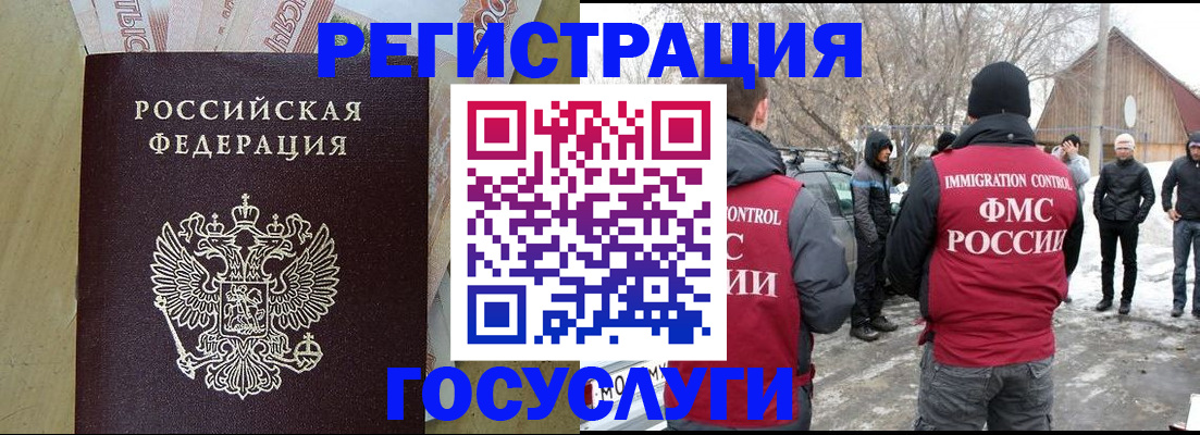 прописка ребенка в Межгорье